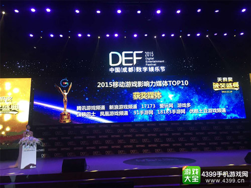 2015移动游戏影响力媒体TOP10