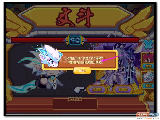 魔神世纪龙傲天文斗