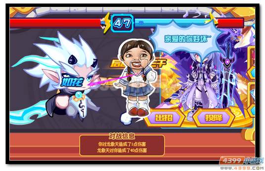 魔神世纪龙傲天文斗