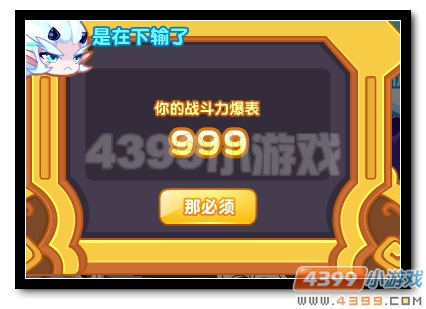魔神世纪龙傲天道具