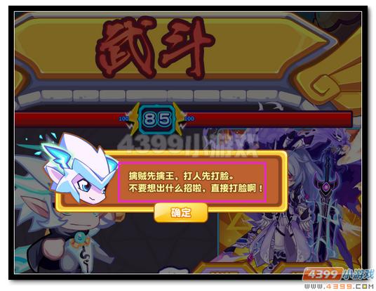 魔神世纪龙傲天武斗