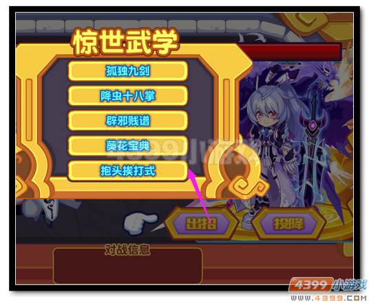 魔神世纪龙傲天武斗