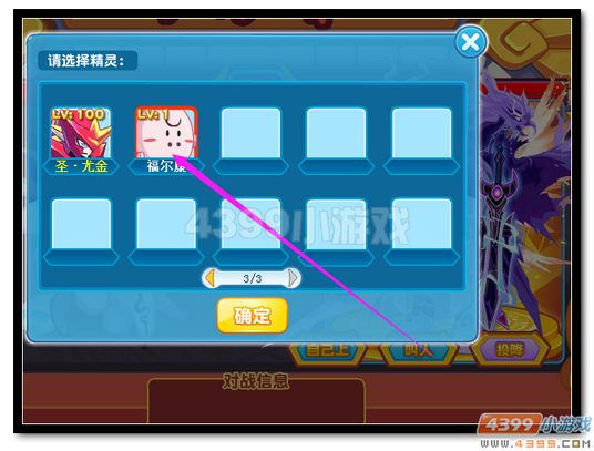 魔神世纪龙傲天颜斗