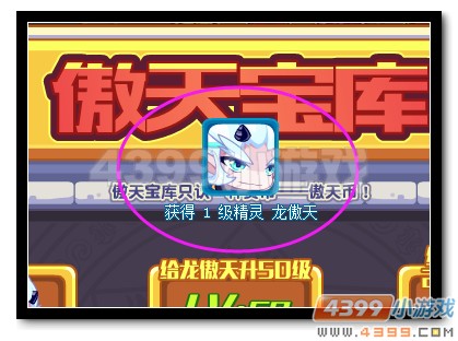 魔神世纪龙傲天