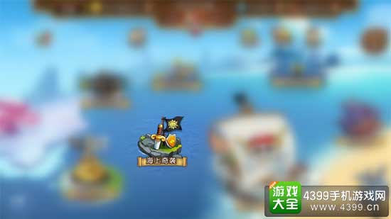 航海王启航图1