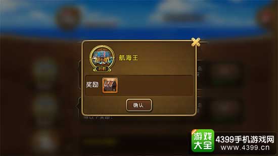 航海王启航图5