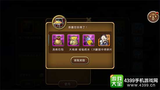 航海王启航图6