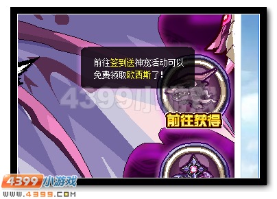 赛尔号冠绝飞龙 欧西斯超进化登场