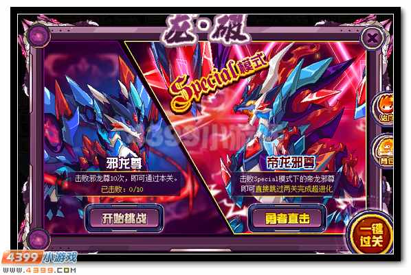 赛尔号冠绝飞龙 欧西斯超进化登场