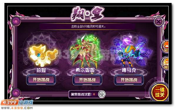 赛尔号冠绝飞龙 欧西斯超进化登场