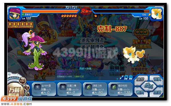 赛尔号冠绝飞龙 欧西斯超进化登场