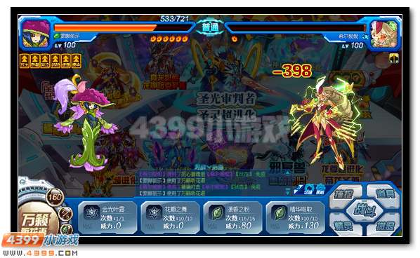 赛尔号冠绝飞龙 欧西斯超进化登场