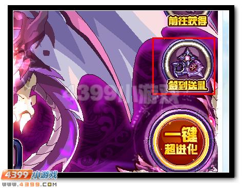 赛尔号冠绝飞龙 欧西斯超进化登场