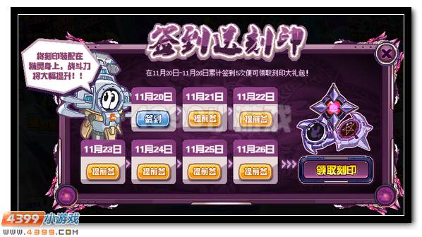赛尔号冠绝飞龙 欧西斯超进化登场