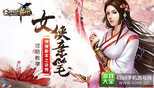 江湖霸图图2