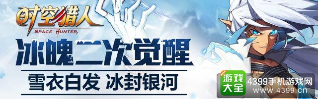 时空猎人攻略