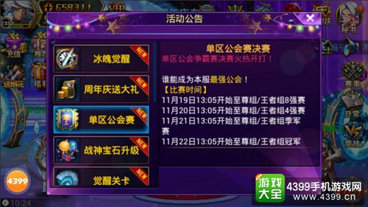 时空猎人攻略