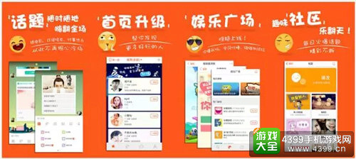 游戏化社交平台“碰碰”