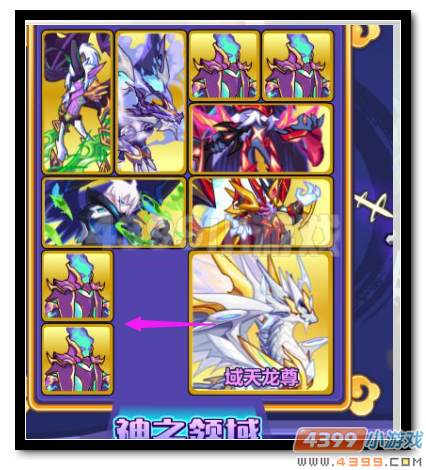 魔神世纪域天龙尊觉醒进化