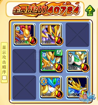 奥奇传说六道轮回怎么打