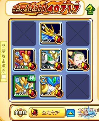 奥奇传说六道轮回怎么打