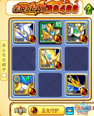 奥奇传说六道轮回打法
