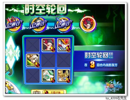 奥奇传说六道轮回打法