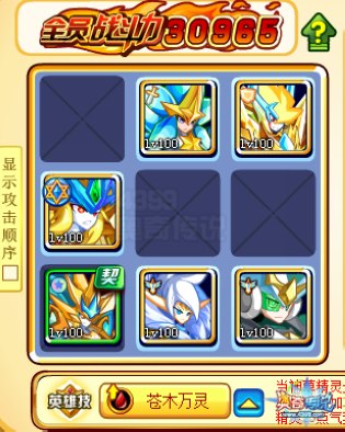 奥奇传说六道轮回怎么打 打法
