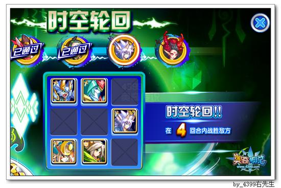 奥奇传说六道轮回打法