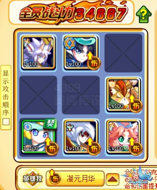 奥奇传说六道轮回怎么打 打法