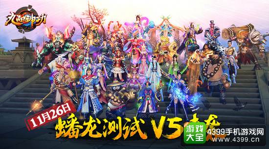 《九阳神功》手游英雄全家福