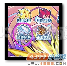 魔神世纪至尊风系