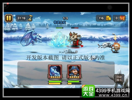 刀塔传奇冰龙