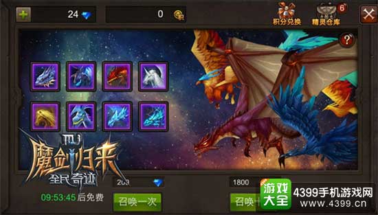 全民奇迹图1