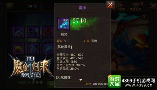 全民奇迹图2