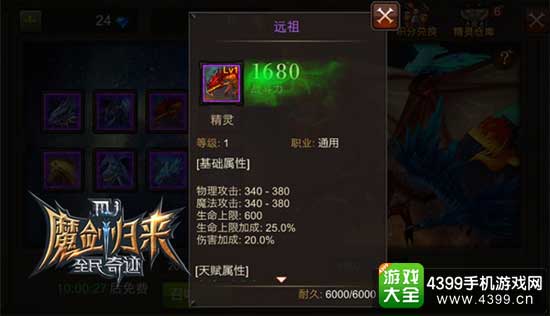 全民奇迹图3