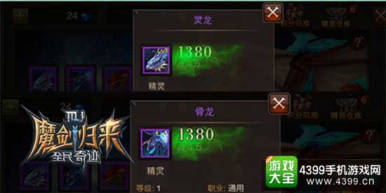 全民奇迹图4