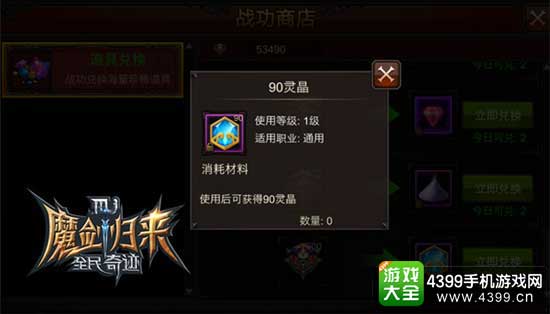 全民奇迹图5