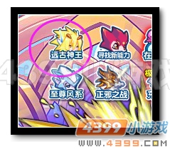 魔神世纪寻找远古神王 纹章免费召唤神宠