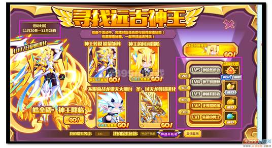 　　魔神世纪寻找远古神王 纹章免费召唤神宠规则