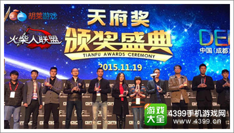 火柴人联盟天府奖