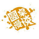 圆桌漫谈