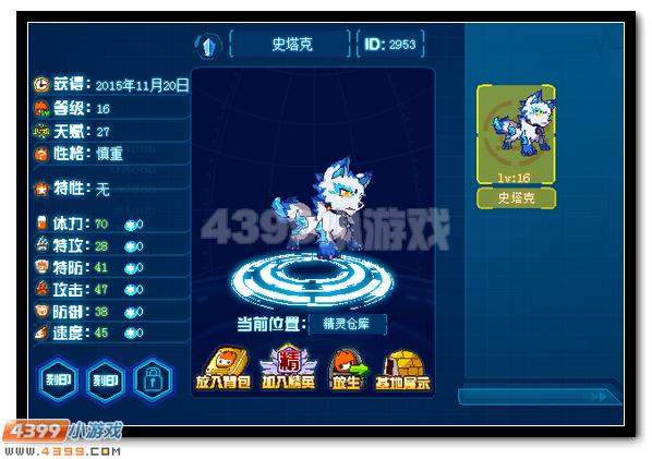 赛尔号史塔克在哪 怎么抓