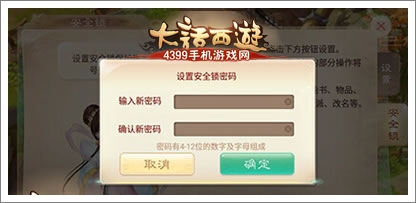 大话西游手游