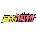 日游周刊