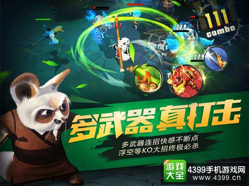 功夫熊猫图3