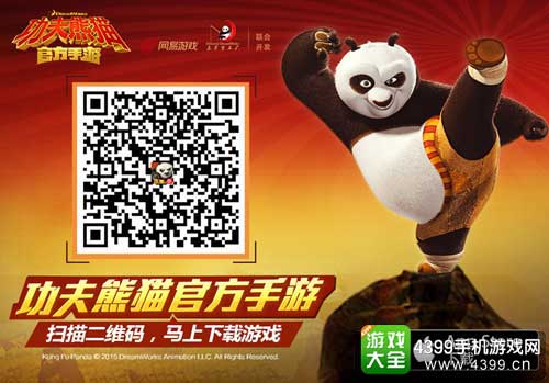 功夫熊猫图6