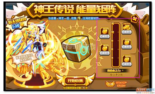 魔神世纪金之力怎么得 有什么用