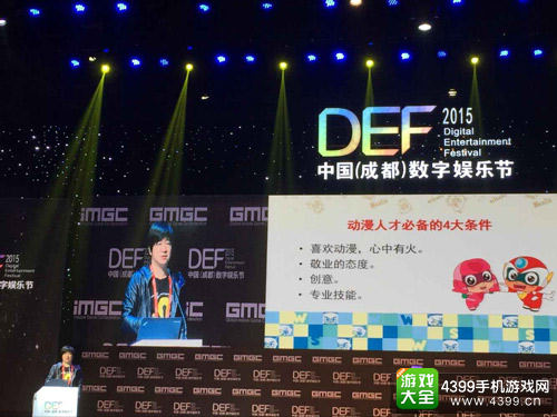 DEF2015黄伟明主题演讲