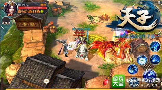 天子图7